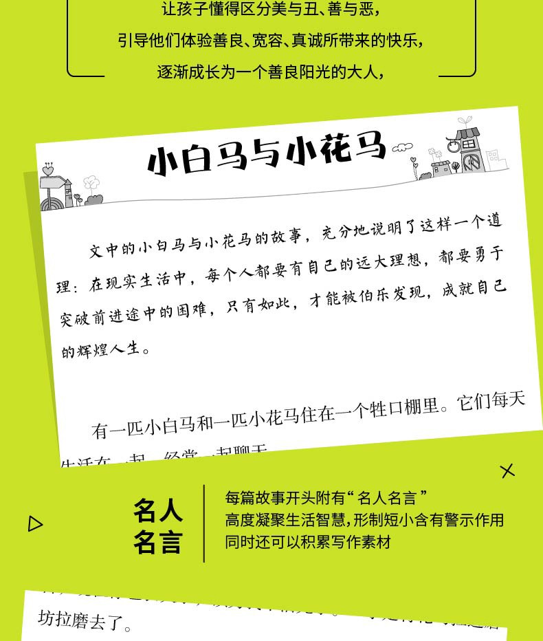 好孩子自强系列儿童励志专心做最好的自己5册青少年小学生课外推荐阅读儿童励志自强书籍畅销正版图书