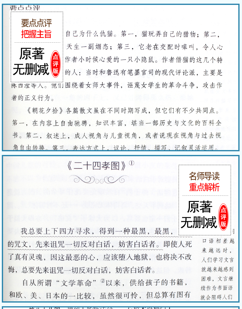 海底两万里和骆驼祥子原著正版老舍的书七年级下册必读课外书全套2本套装初一初中生名著书籍西游记吴承恩原版朝花夕拾鲁迅初中版C