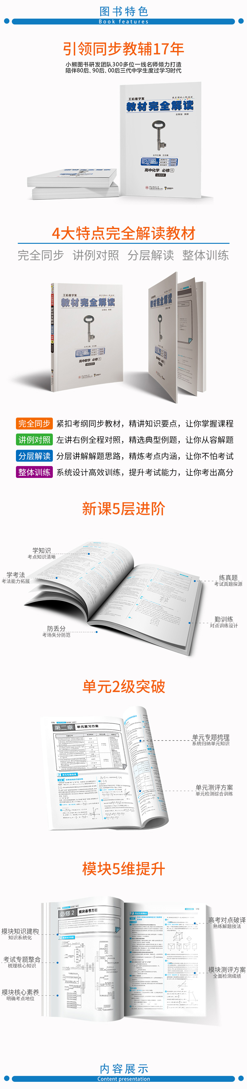 2020版王后雄学案教材完全解读高中数学必修2第二册人教B版RJ-B北京上海天津山东海南辽宁专用高一同步教辅书小熊必修二配新教材