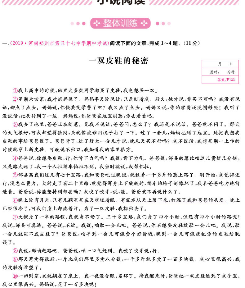 2020新版一本初中语文阅读训练五合一 七年级上册下册 语文7年级训练题文言文现代文古代诗歌阅读理解专项训练书提升强化训练100篇