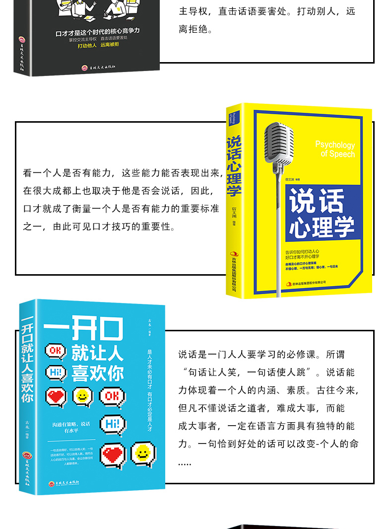 全8册 回话的技术别输在不会表达上说话的艺术幽默与沟通精准表达情商高就是懂的好好说话口才人际交往提高情商书籍畅销书排行榜