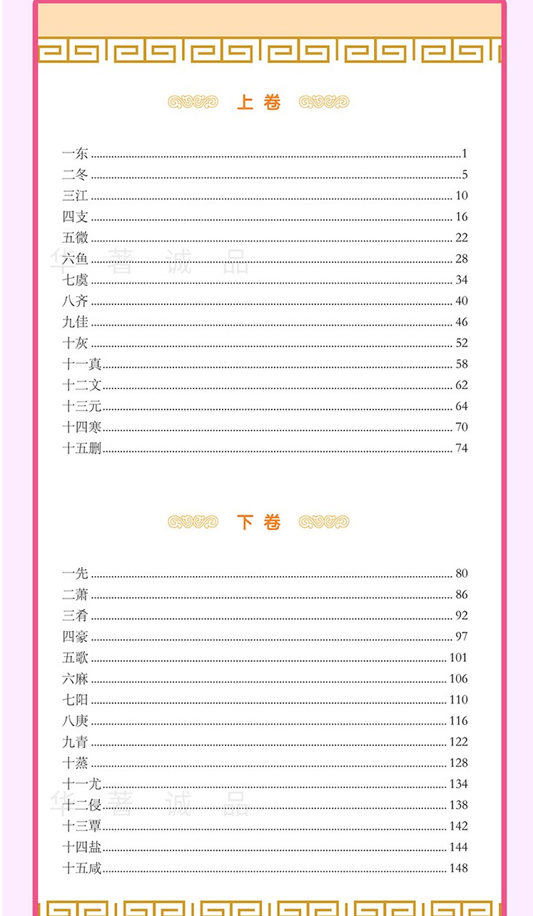 全套2册无删减 声律启蒙 笠翁对韵正版包邮彩图注音版李渔著经典国学幼儿启蒙一二三年级小学生课外阅读书