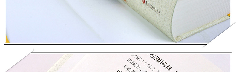 史记青少年版 白话史记全册正版书籍 原版精装正版全套司马迁著 中国通史 中华上下五千年中华书局 二十四史资治通鉴中国历史书籍