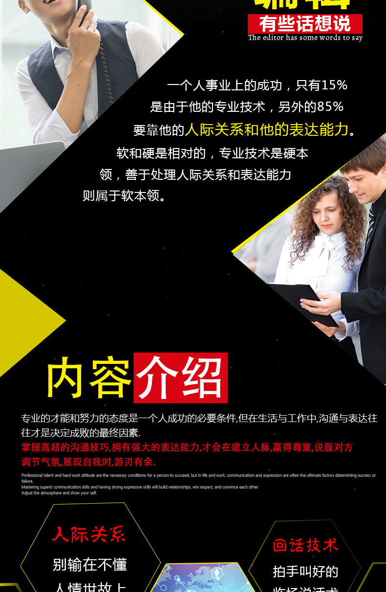 高情商书籍抖音推荐6册 所谓情商高就是会说话高情商聊天术沟通口才技巧回话的技术正版职场销售语言交流艺术训练书籍畅销书排行榜