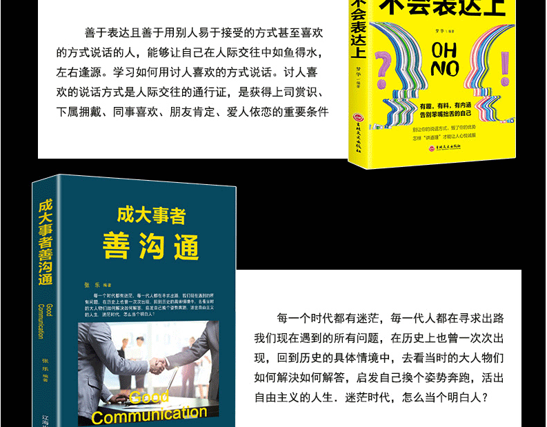 10册 别输在情绪掌控上+别输在情绪管理上+ 别让拖延毁了你的人生+改变他人不如改变自己+别输在不会表达上书籍 畅销书排行榜