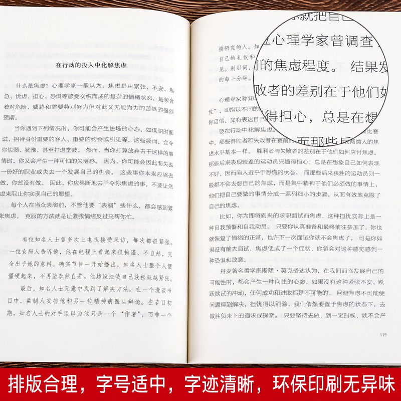 别让心态毁了你 有效的情绪掌控术平装本图书情绪管理自我调节控制情商正能量心理学书籍心态决定命运 青春成功励志