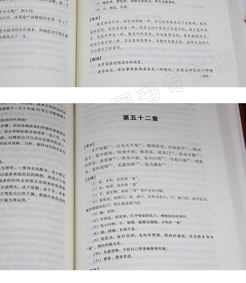 精装20本国学经典书籍四书五经全套完整版正版包邮老子道德经论语全集图解周易易经全书上下五千年史记资治通鉴中华历史畅销书籍A