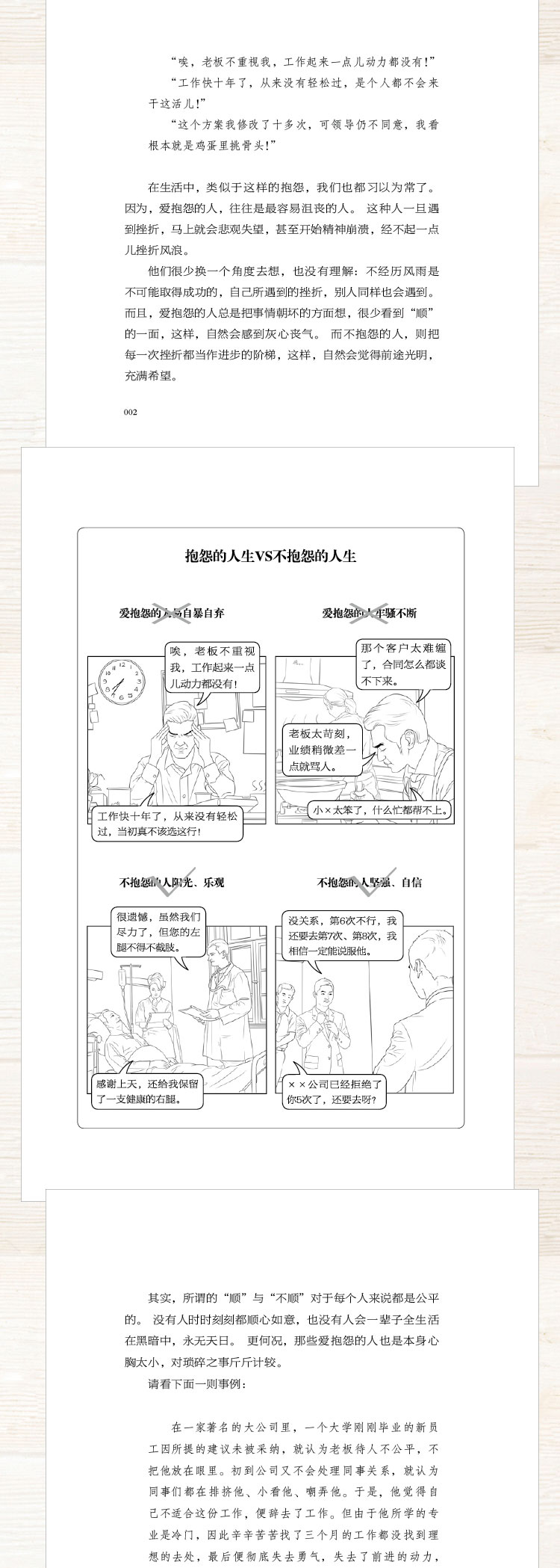 情绪管理书籍5册生活需要仪式感 哈佛情商课 如何控制自己的情绪脾气方法 管理好学会调整心态管好情绪 你就管好了整个世界