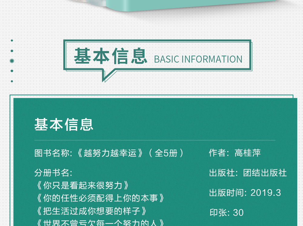 全5册 你只是看起来很努力世界不曾亏欠每一个努力的人做最好的自己自律格局正能量心灵鸡汤青春文学小说励志书籍畅销书排行榜修养