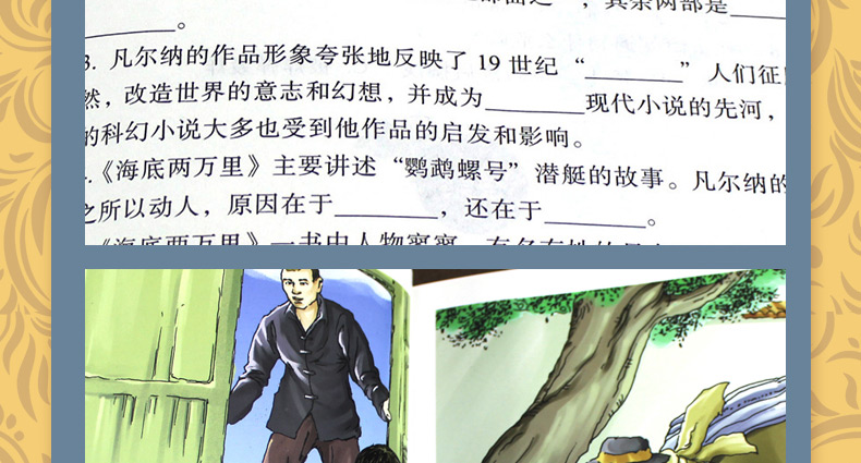 七年级下册必读包邮初中正版初一小说世界名著老舍骆驼祥子海底两万里 青少年中小学生无障碍语文课外阅读书籍 学校指定B