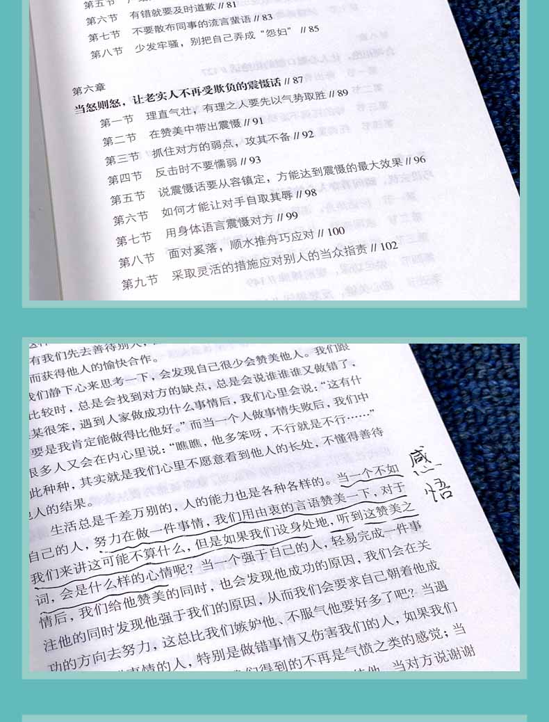 关键对话 亲密关系谈话人际沟通心理学交际冷读术市场营销 成功励志书籍 人脉交往心理学人际关系的沟通技巧口才书籍