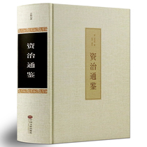 史记青少年版 白话史记全册正版书籍 原版精装正版全套司马迁著 中国通史 中华上下五千年中华书局 二十四史资治通鉴中国历史书籍