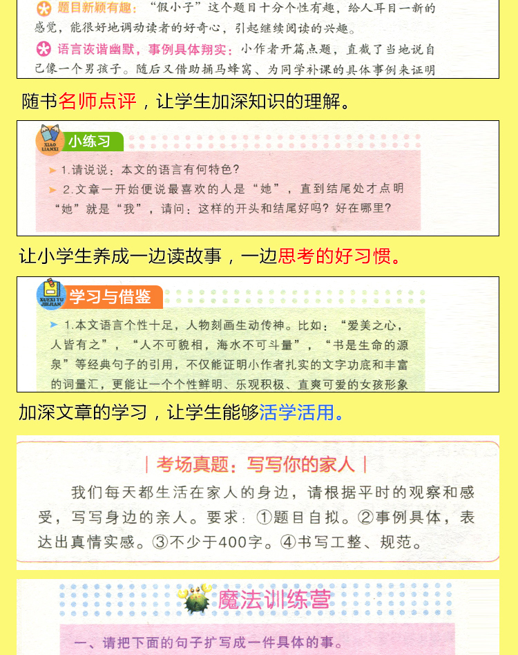 全套10册 小学生作文书 3-4-5-6年级 作文大全 黄冈优秀作文 考场作文 获奖作文小学生满分作文 正版三四五六年级同步作文辅导书