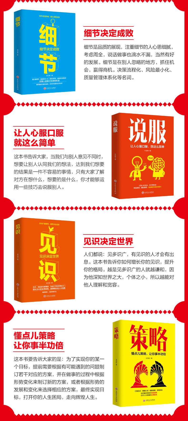 正版全10册励志眼界+格局+态度+见识+逆商逻辑思维樊登推荐高情商书籍说服抖音同款蚂蚁书苑全五册5本书籍 畅销书 排行榜