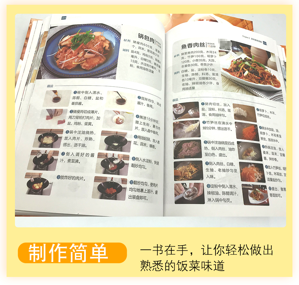 百姓愛吃的家常菜菜譜書家常菜譜大全食譜書籍大全家常菜烹飪小炒菜