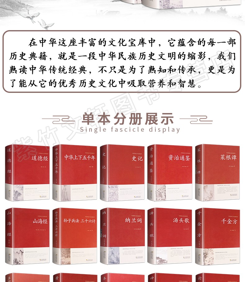 精装20本国学经典书籍四书五经全套完整版正版包邮老子道德经论语全集图解周易易经全书上下五千年史记资治通鉴中华历史畅销书籍A