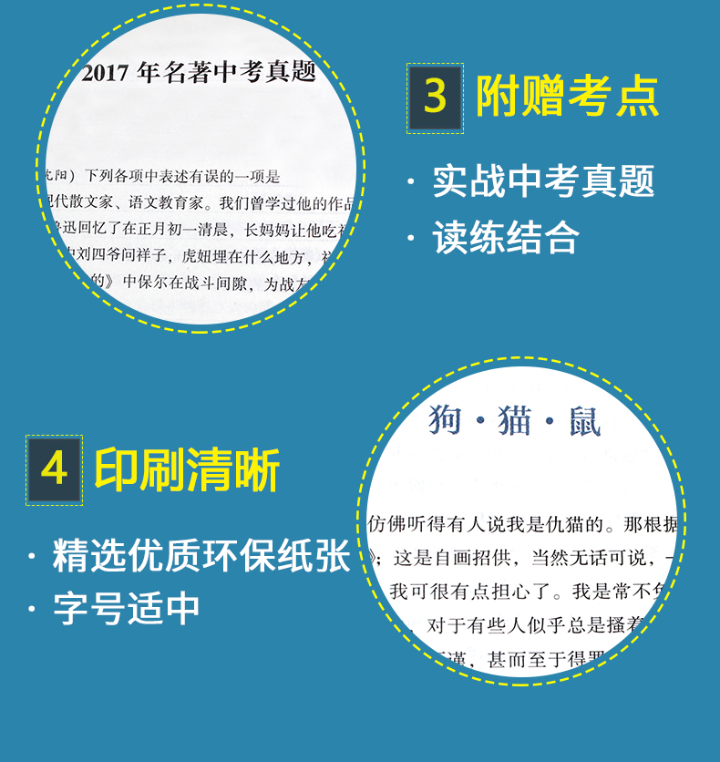 西游记和朝花夕拾鲁迅原著正版七年级上册必读课外书初中生学生版吴承恩原版100回无删减青少年中外名著读练考人民文学出版社人教L
