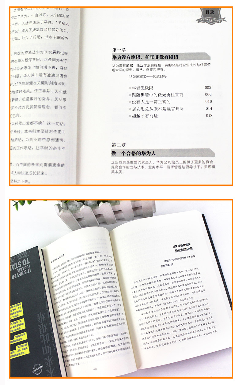 中国商界风云人物全8册正版 马云书籍畅销书创业经商生意口才商业思维