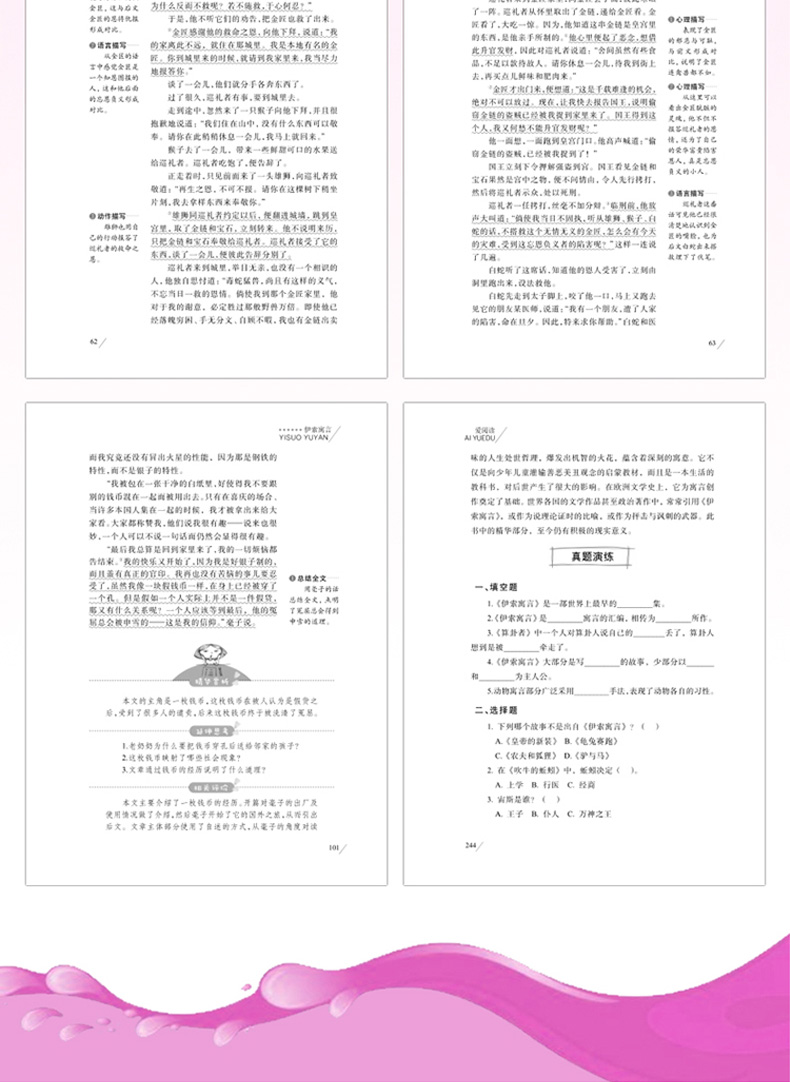 中国古代寓言故事 伊索寓言正版小学版 课外书必读班主任推荐克雷洛夫全集拉封丹全套3册  精选四五小学生 快乐读书吧三年级下大全