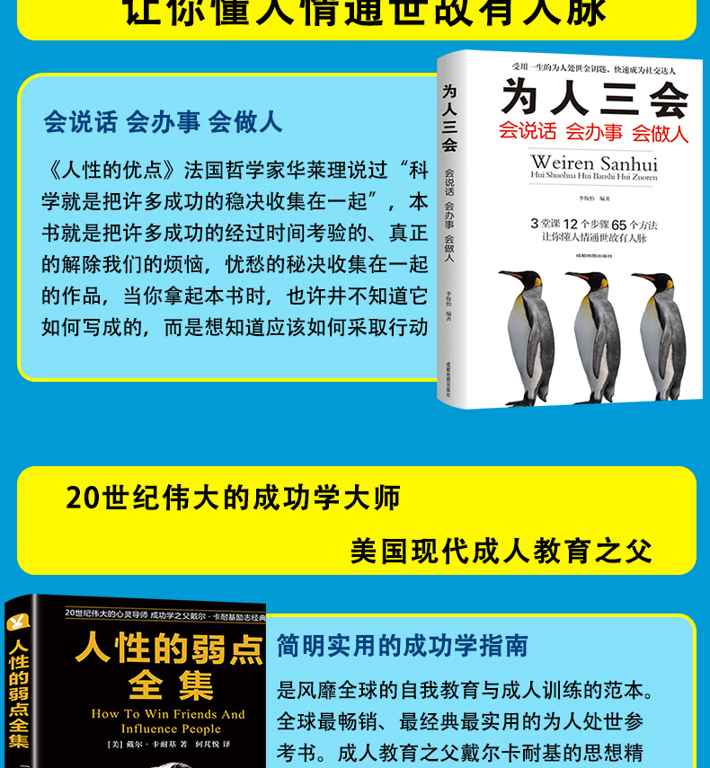 6册 口才三绝正版 为人三会 修心三不怨说话心理学人际交往心理学所谓情商高就是会演讲与口才好好说如何提升说话技巧的书籍畅销书