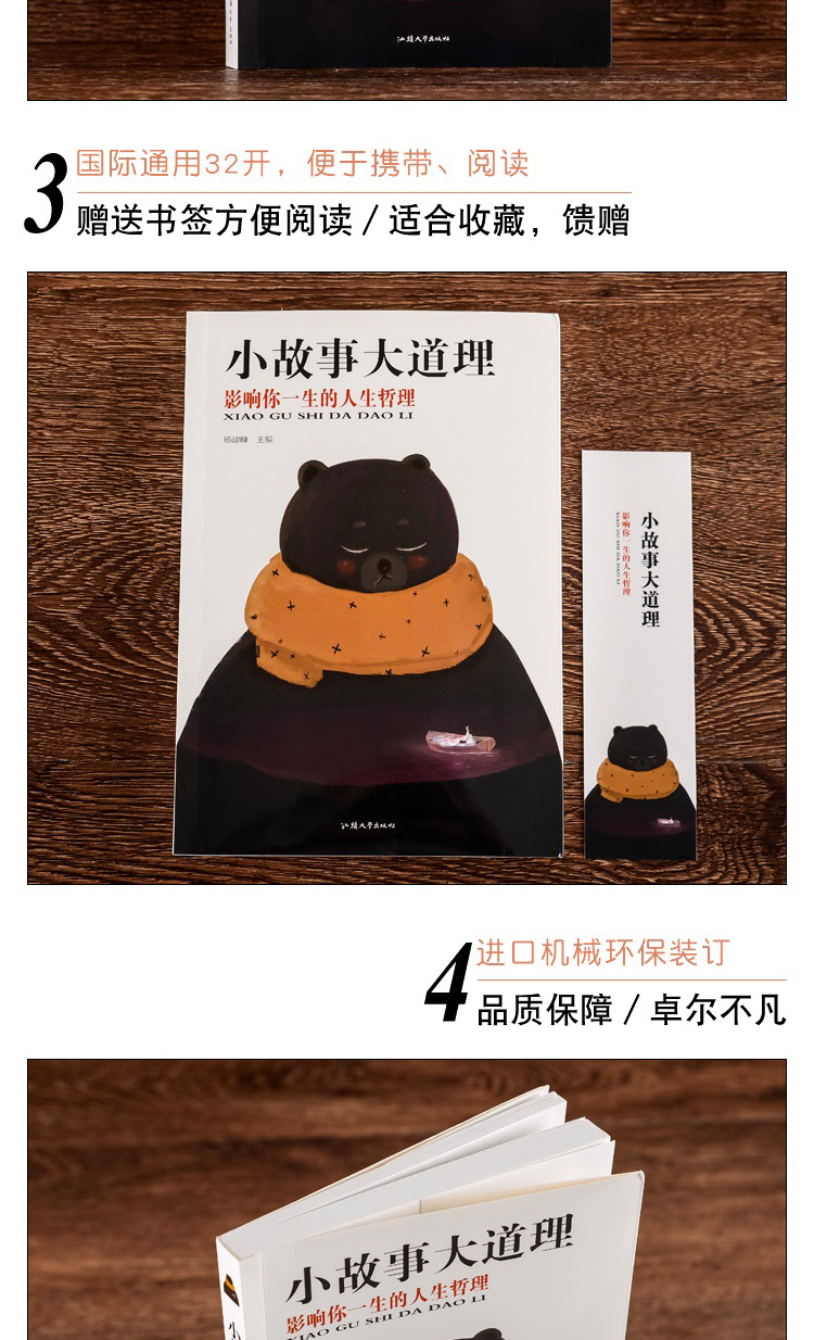 小故事大道理 成功励志孩子成长家庭教育童书小故事大智慧励志成人心灵与修养心灵鸡汤人生哲理枕边书 孩子成长家庭教育书籍