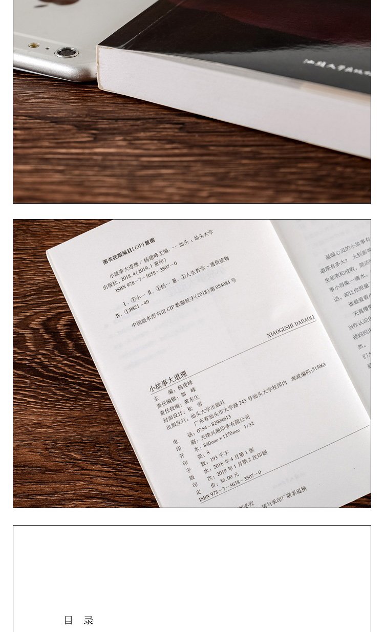 小故事大道理 成功励志孩子成长家庭教育童书小故事大智慧励志成人心灵与修养心灵鸡汤人生哲理枕边书 孩子成长家庭教育书籍