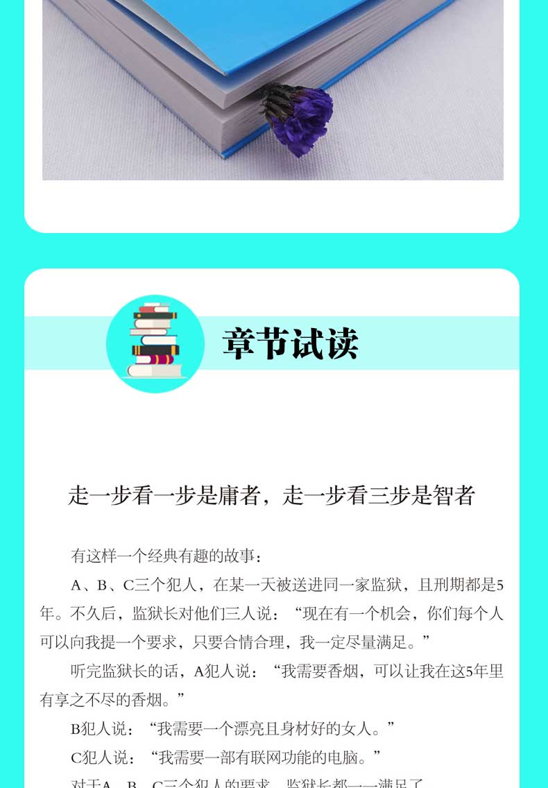 眼界 替你开阔眼界用高度化解难度打开新世界的大门 巴菲特卡耐基都在修炼的修养秘密 心灵格局逻辑思维励志书籍