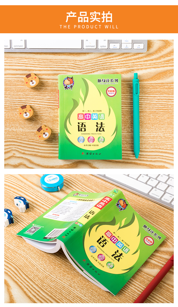 高中英语语法全解 高考语法分解表解大全 初高中大全书一本通高一高二高三总复习词汇一本全专练全练薄冰通霸2020辅导书