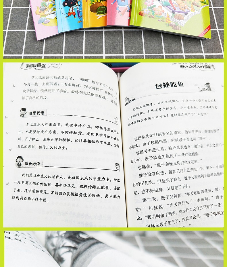 好孩子自强系列儿童励志专心做最好的自己5册青少年小学生课外推荐阅读儿童励志自强书籍畅销正版图书