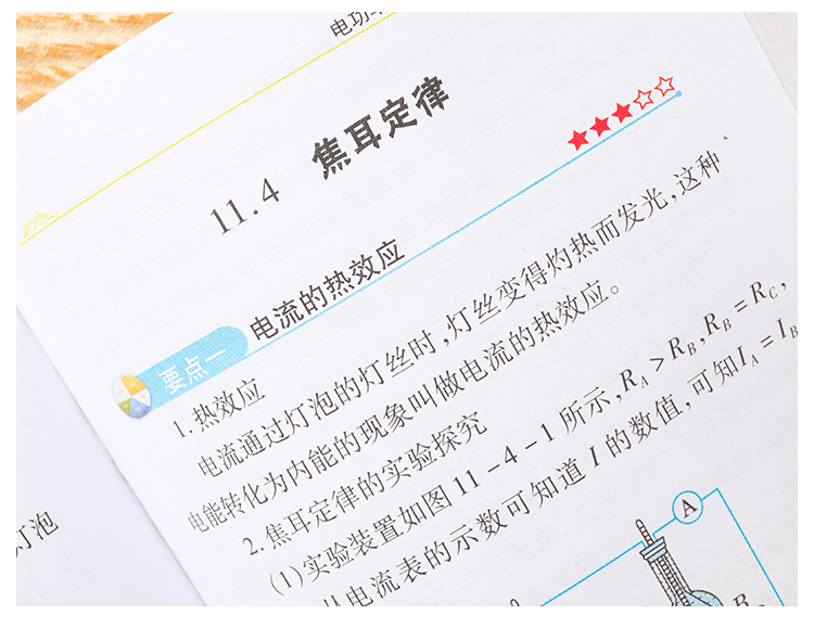 2020新版 初中物理化学重点难点 初中数理化生知识大全初一初二初三七年级八年级九年级数学物理化学中考资料教辅辅导书中学数理化