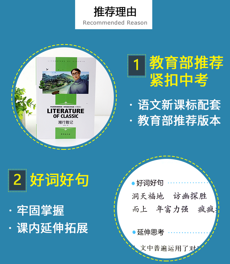 湘行散记 正版原著 沈从文 初中学生七年级必读课外书名著推荐阅读小说现当代文学经典书籍畅销书排行榜青春文学E