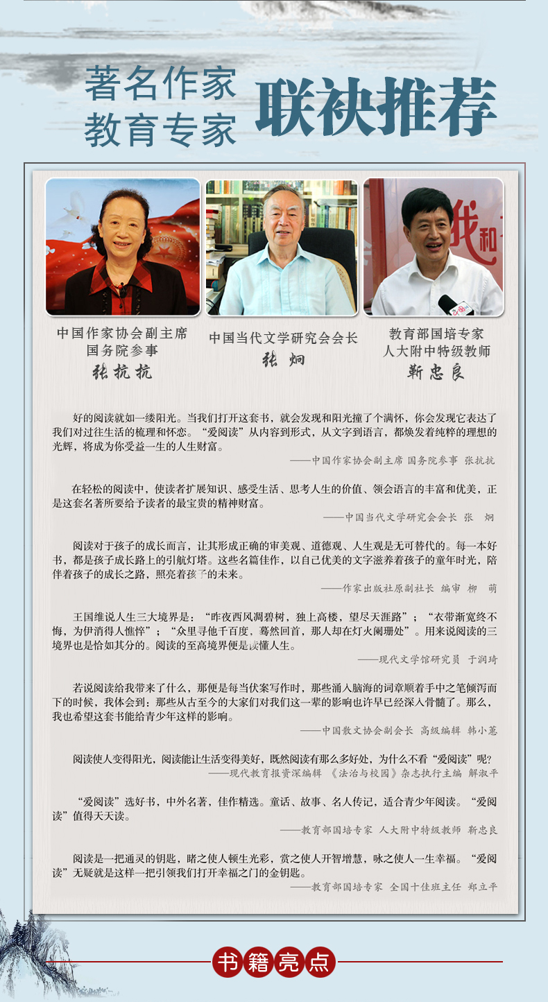 【老师指定】聊斋志异白话文/世说新语正版书 语文必读丛书初中小学生课外阅读书籍五六七八年级人教版世界经典名著原版全集