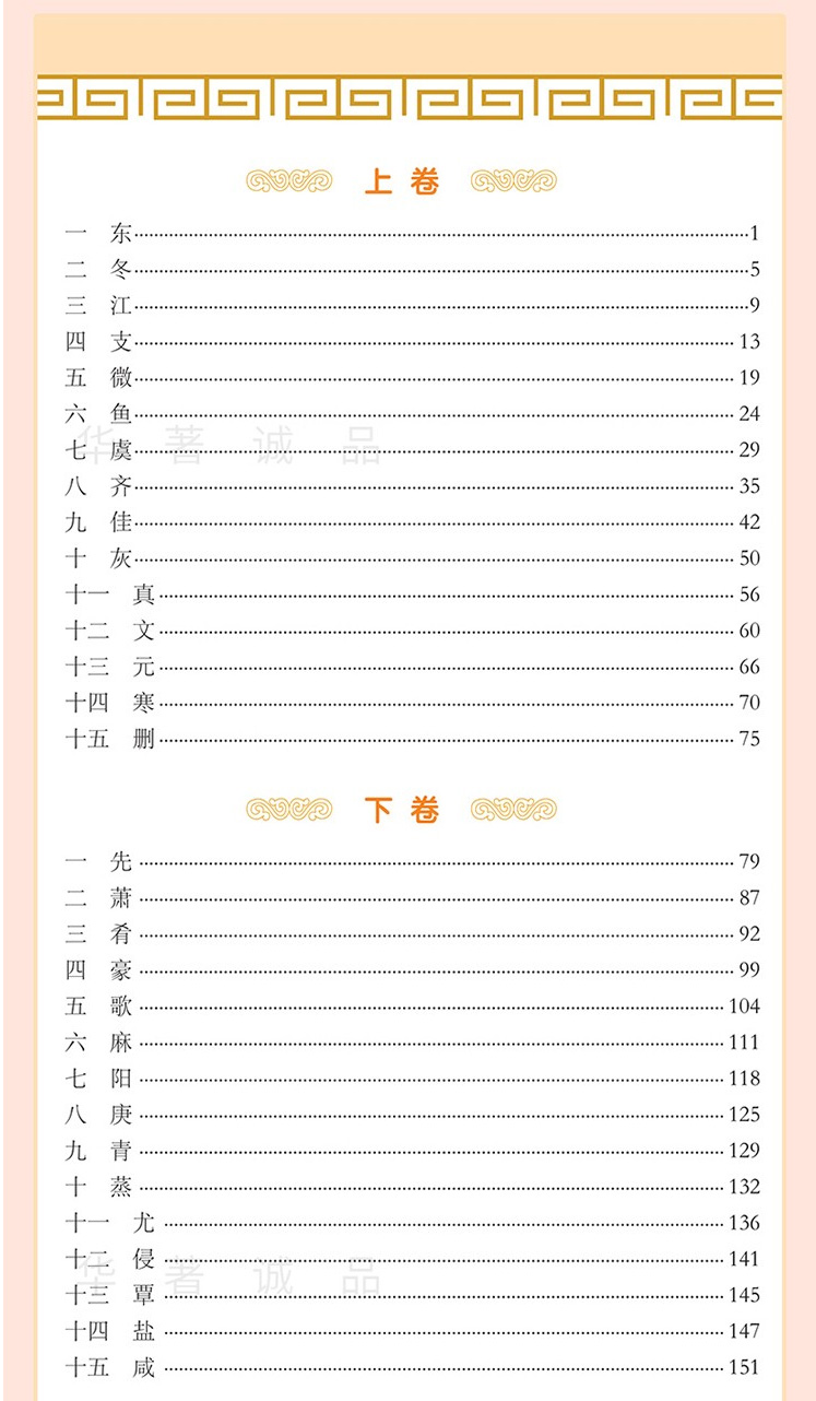 全套2册无删减 声律启蒙 笠翁对韵正版包邮彩图注音版李渔著经典国学幼儿启蒙一二三年级小学生课外阅读书