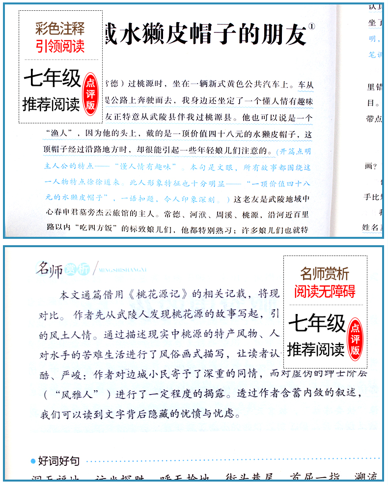 湘行散记 正版原著 沈从文 初中学生七年级必读课外书名著推荐阅读小说现当代文学经典书籍畅销书排行榜青春文学E