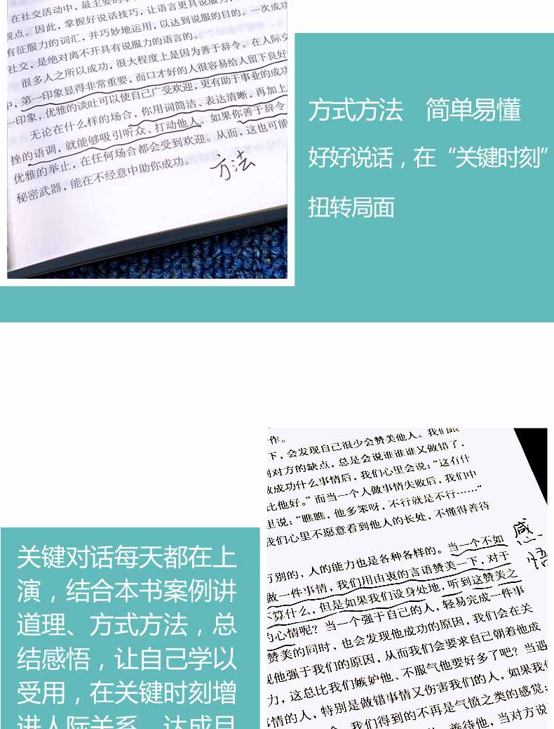 关键对话 亲密关系谈话人际沟通心理学交际冷读术市场营销 成功励志书籍 人脉交往心理学人际关系的沟通技巧口才书籍