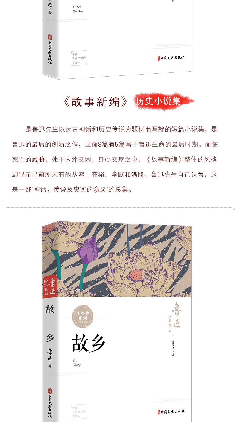 全套10册鲁迅全集朝花夕拾彷徨阿Q正传故事新编故乡狂人日记祝福呐喊孔乙己野草原著六七年级必读课外书小学读本初中生杂散文