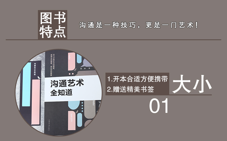 【满39减10】正版沟通的艺术全知道 人际交往语言表达能力口才训练与沟通技巧谈话力量幽默演讲提高情商的书籍 畅销书排行榜