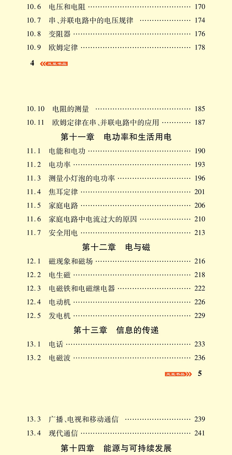 2020新版 初中物理化学重点难点 初中数理化生知识大全初一初二初三七年级八年级九年级数学物理化学中考资料教辅辅导书中学数理化