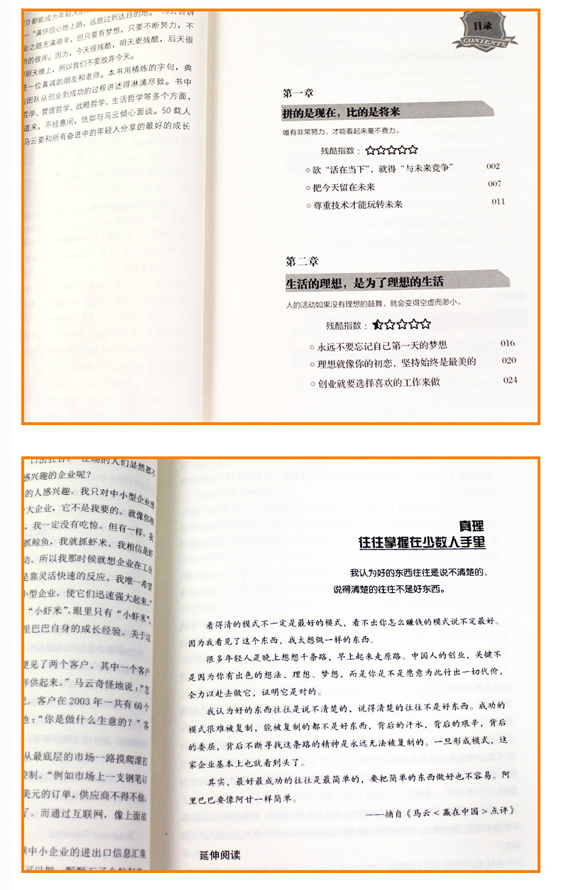 中国商界风云人物全8册正版 马云书籍畅销书创业经商生意口才商业思维