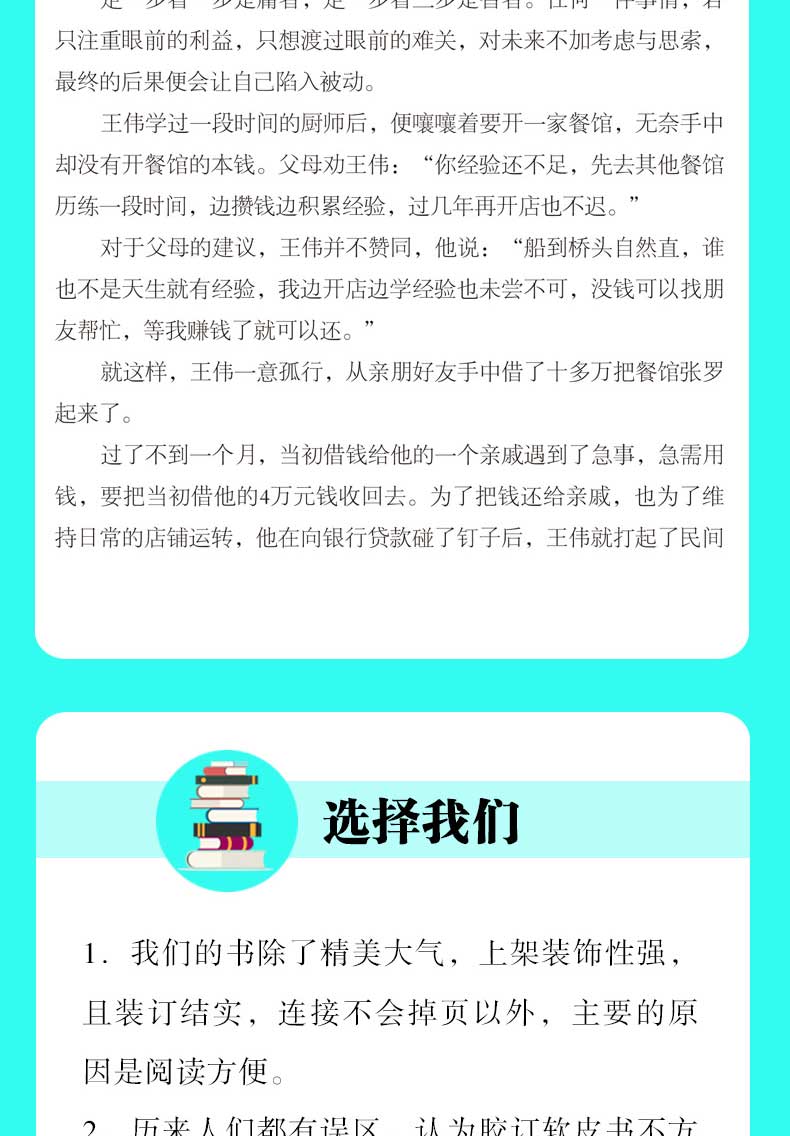 眼界 替你开阔眼界用高度化解难度打开新世界的大门 巴菲特卡耐基都在修炼的修养秘密 心灵格局逻辑思维励志书籍
