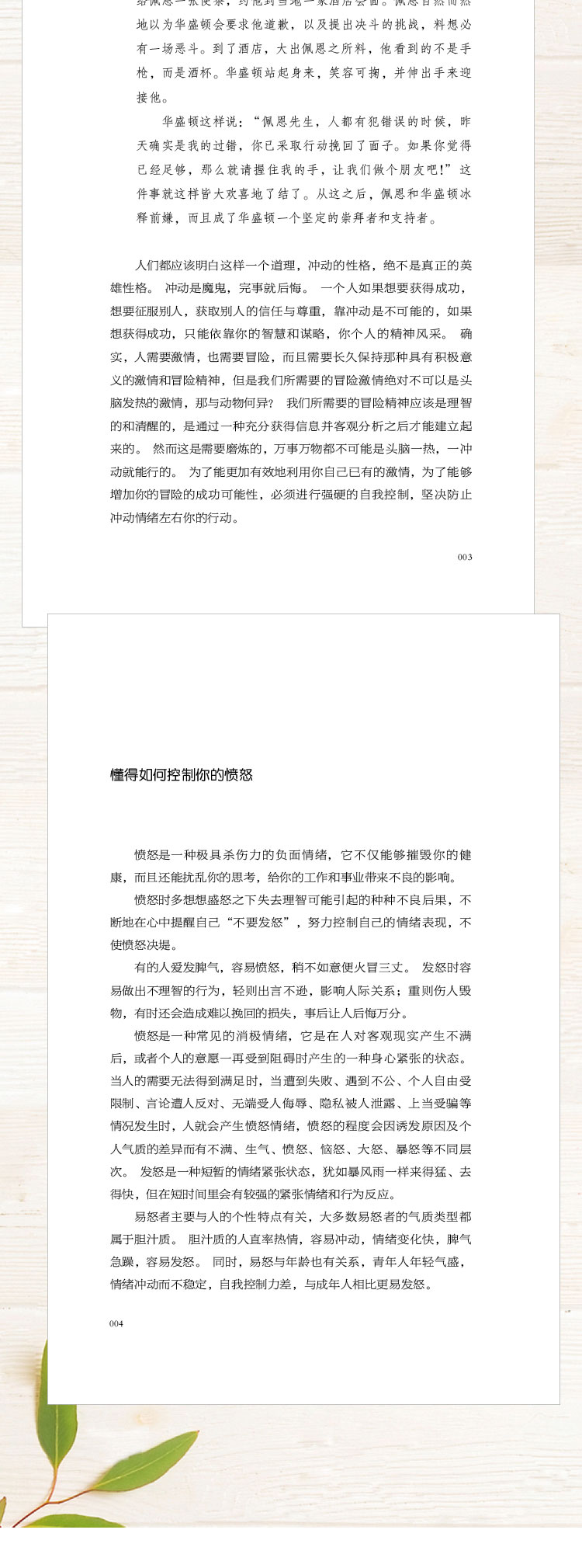 正版5册 回话的技术超级搭讪学幽默的人跟谁都聊的来非暴力沟通精准表达交往社交心理提高口才情商沟通销售技巧和话术艺术书籍