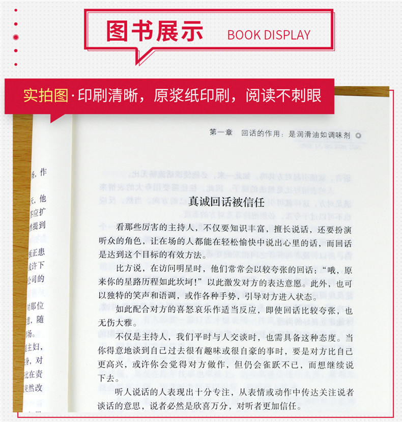 正版受益一生的10本书 狼道墨菲定律羊皮卷高情商聊天术人生必读五全套 3本套装口才三绝为人三会修心三不抖音推荐热门书籍 畅销书