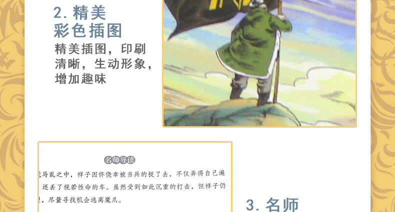 七年级下册必读包邮初中正版初一小说世界名著老舍骆驼祥子海底两万里 青少年中小学生无障碍语文课外阅读书籍 学校指定B