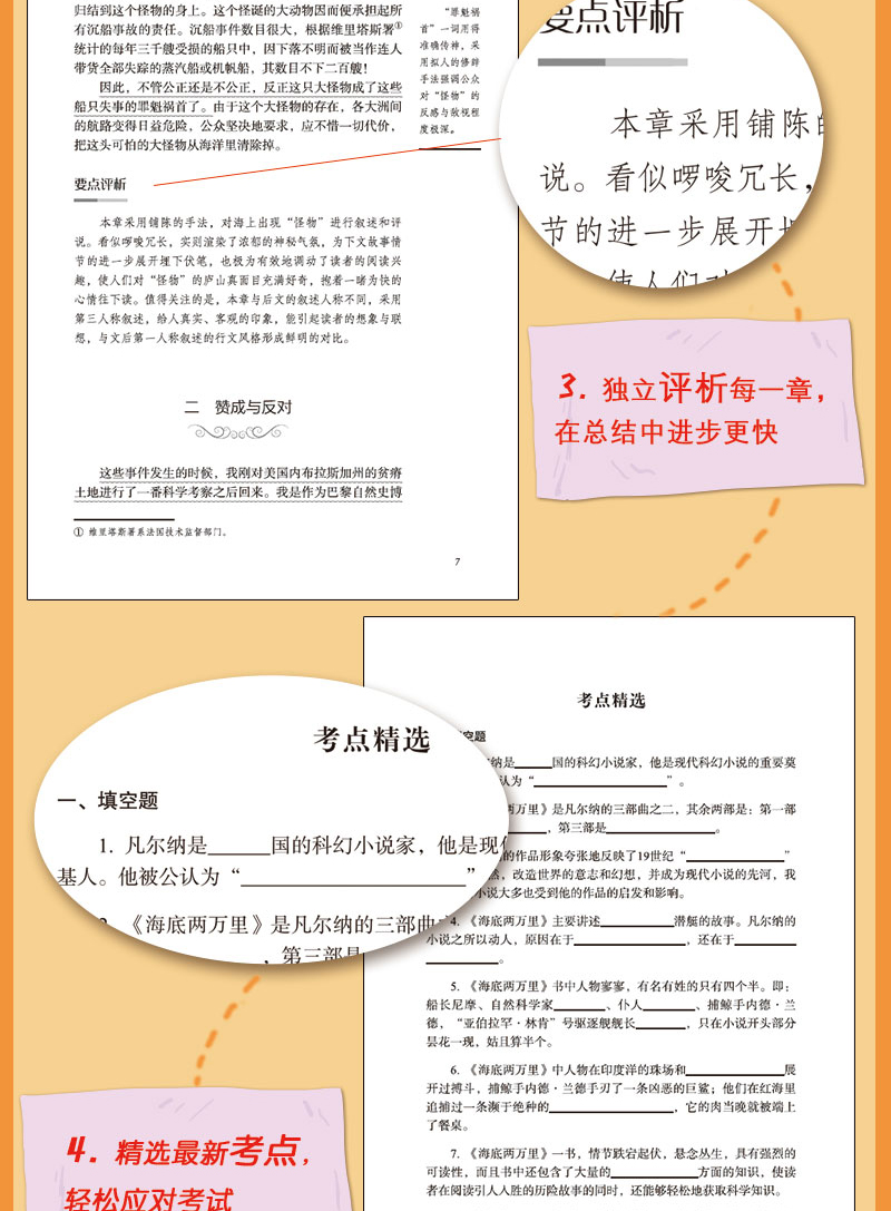 海底两万里原著正版完整版指定七年级下册必读课外书适合初中生阅读的世界名著中学生男生必看的13-16岁初一学生读经典J