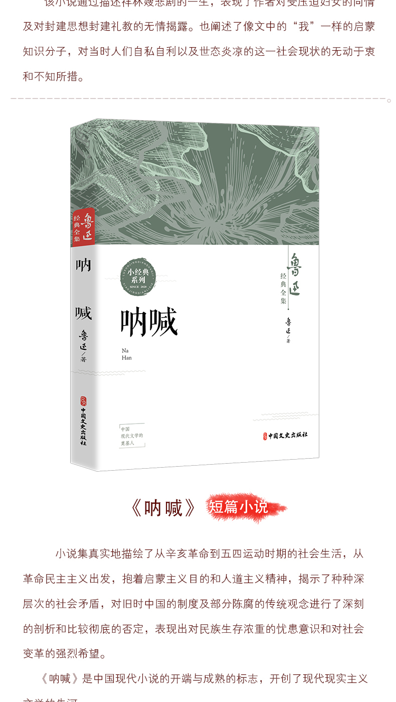 全套10册鲁迅全集朝花夕拾彷徨阿Q正传故事新编故乡狂人日记祝福呐喊孔乙己野草原著六七年级必读课外书小学读本初中生杂散文