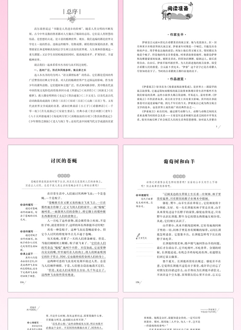 中国古代寓言故事 伊索寓言正版小学版 课外书必读班主任推荐克雷洛夫全集拉封丹全套3册  精选四五小学生 快乐读书吧三年级下大全