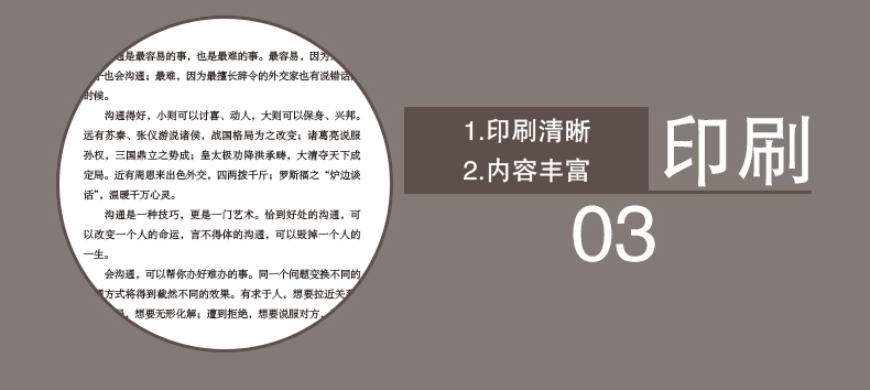 【满39减10】正版沟通的艺术全知道 人际交往语言表达能力口才训练与沟通技巧谈话力量幽默演讲提高情商的书籍 畅销书排行榜