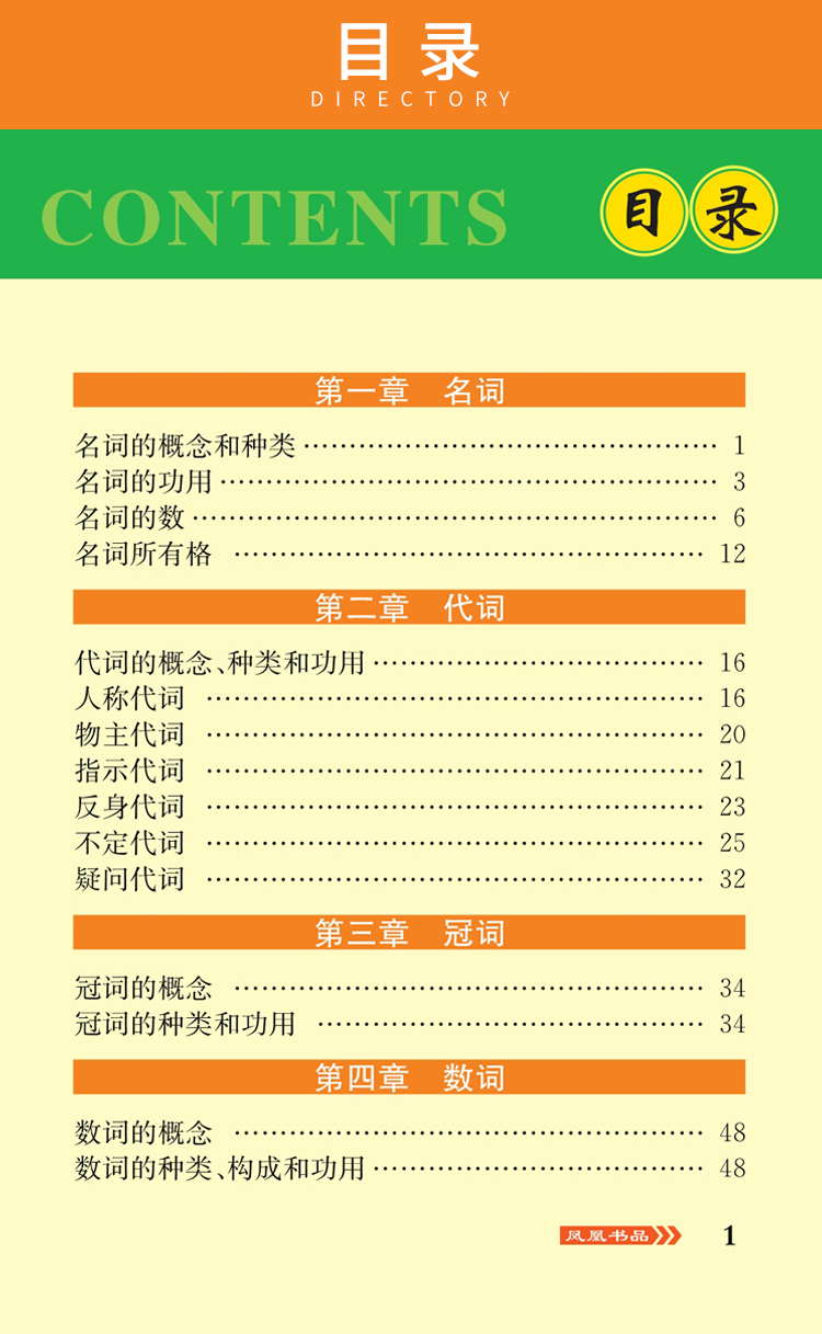 高中英语语法全解 高考语法分解表解大全 初高中大全书一本通高一高二高三总复习词汇一本全专练全练薄冰通霸2020辅导书