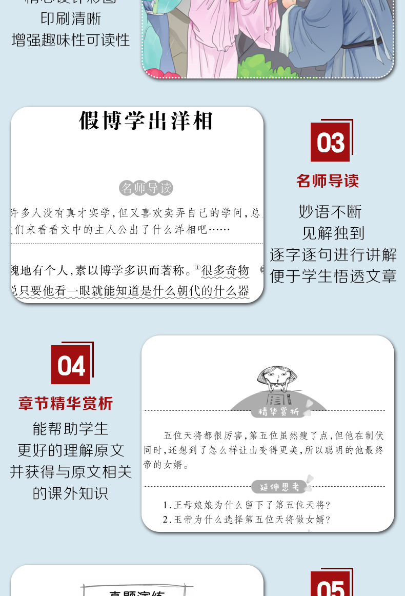 全套5册 中国古代寓言故事神话故事三四五六年级必读班主任推荐小学生课外阅读书籍克雷洛夫寓言伊索寓言经典畅销书名著 中外希腊M