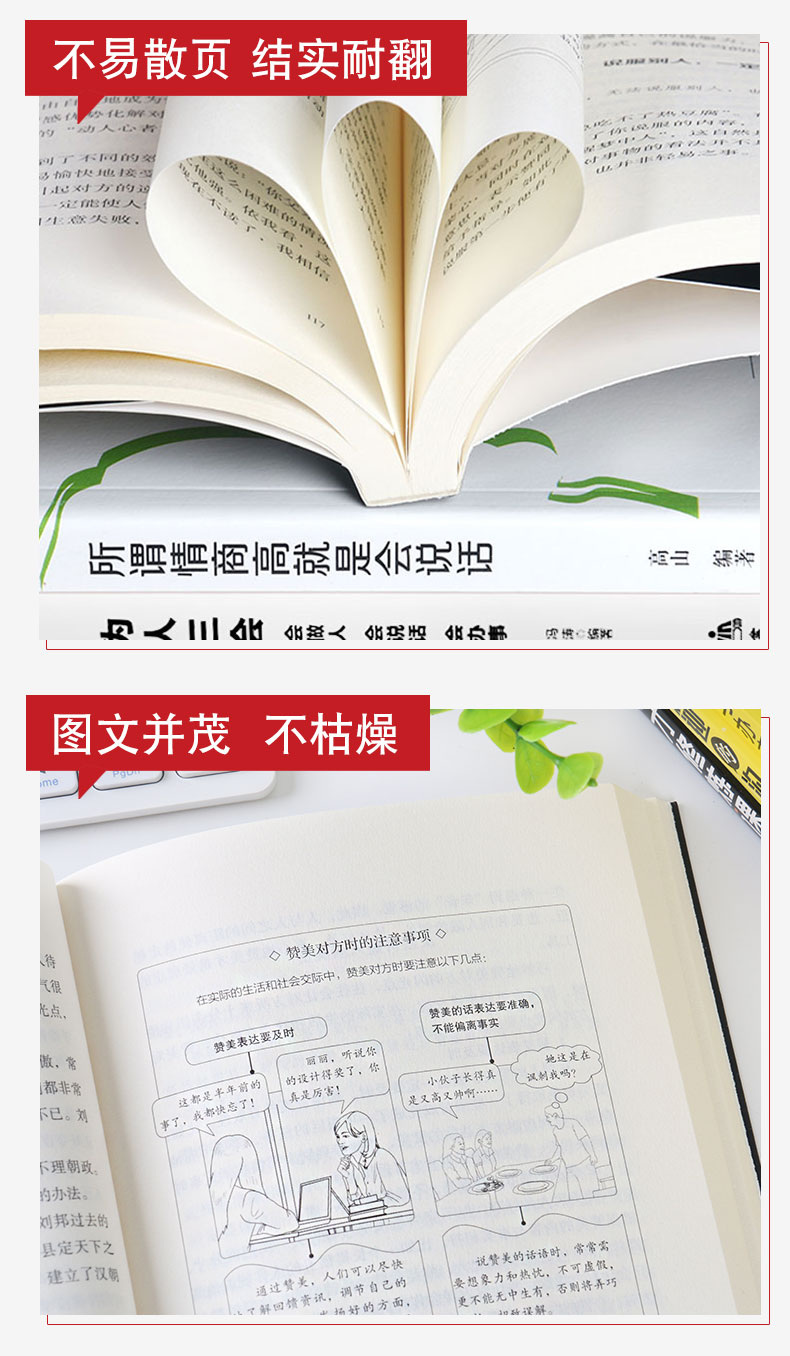 全7册口才三绝+为人三会+修心三不全套装正版提高情商沟通聊天术演讲与口才聊天技巧训练3本就是别输在不会表达上说话的书籍畅销书